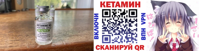 Кетамин VHQ  купить  цена  hydra как зайти  Трёхгорный 