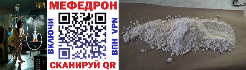 МЕФ кристаллы  Трёхгорный 