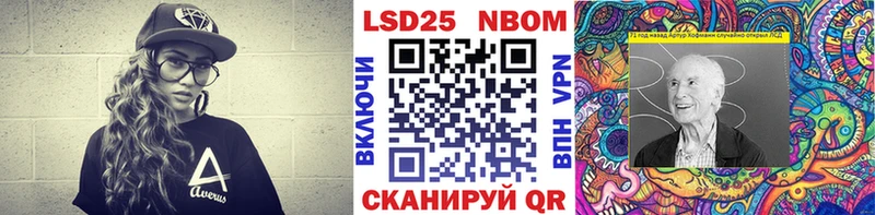 Марки NBOMe 1,8мг  Трёхгорный 